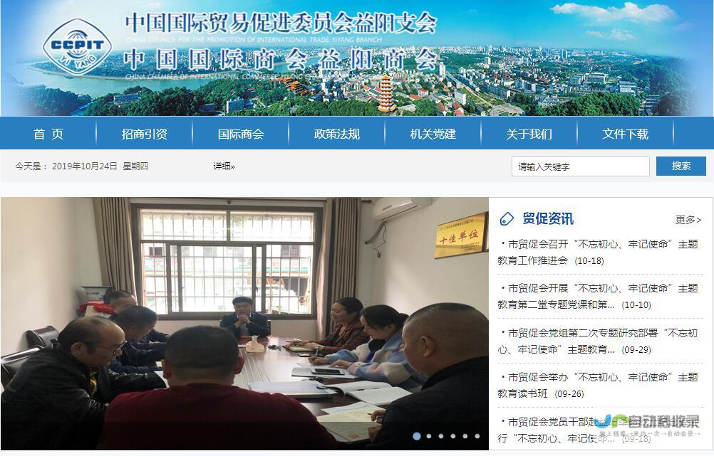益阳专业网站制作公司，打造您的线上品牌形象