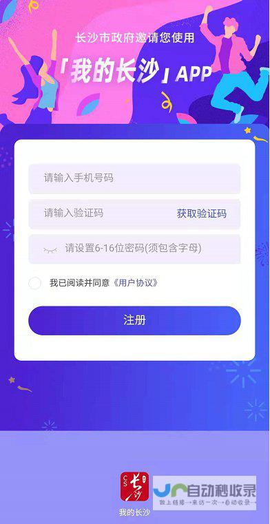 长沙APP定制开发：打造专属移动应用，提升品牌价值