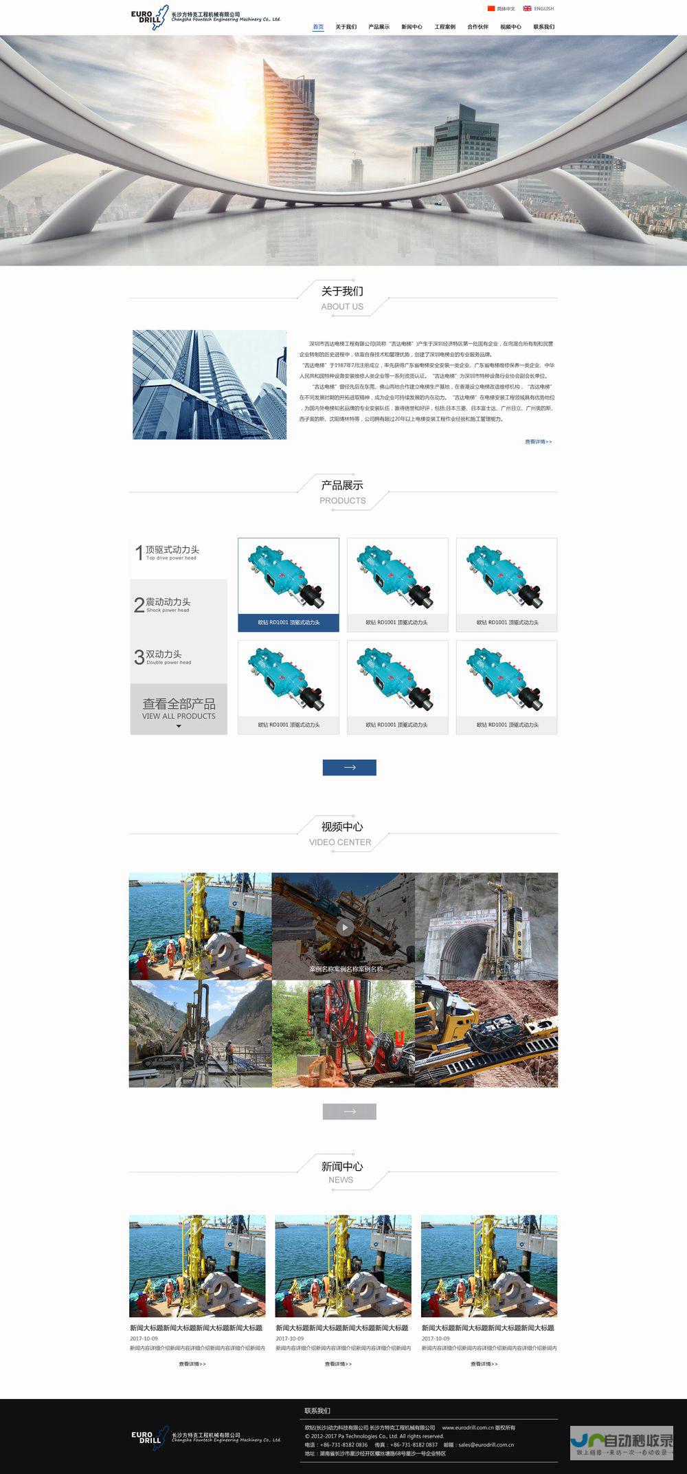 长沙建站公司：专业网站建设，提升品牌形象，助力企业发展