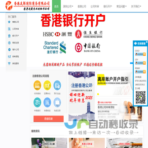 香港友联国际商务有限公司