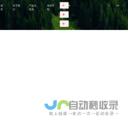绿岸计划