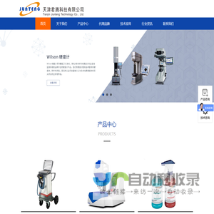 标乐镶嵌机-金相试样切割机-磨抛机-布氏-洛氏-自动维氏硬度计-移动-便携式光谱仪-天津君腾