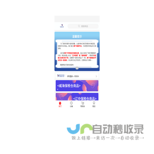 越洋物语跨境官网