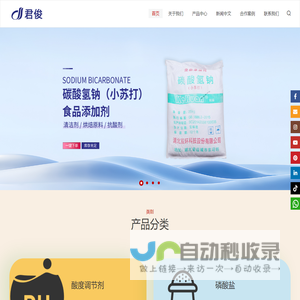 广州君俊化工科技有限公司