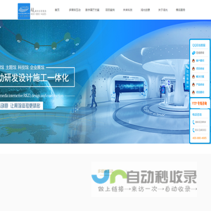 全息立体成像_地面投影互动_CAVE沉浸式投影_虚拟解说_电视滑轨厂家_北京鸿光科技
